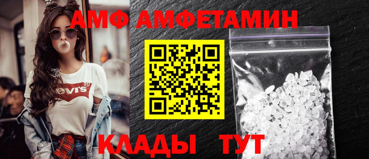Amphetamine VHQ Мыски