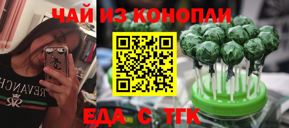 Мыски  Печенье с ТГК конопля  Вход с VPN 