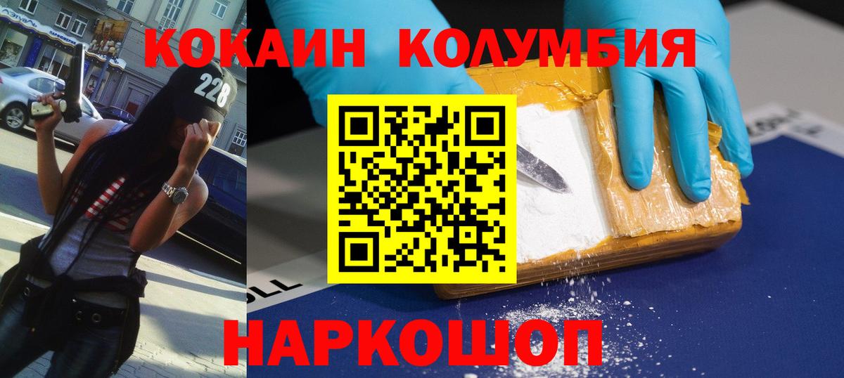 Cocaine 99% Мыски
