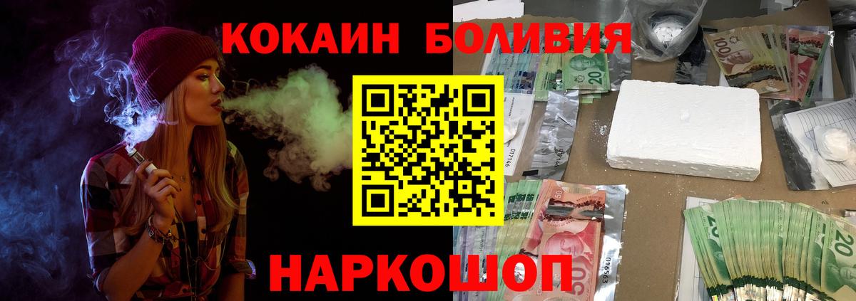 Мыски  Кокаин Fish Scale  Вход с VPN  Кокаин Колумбийский 