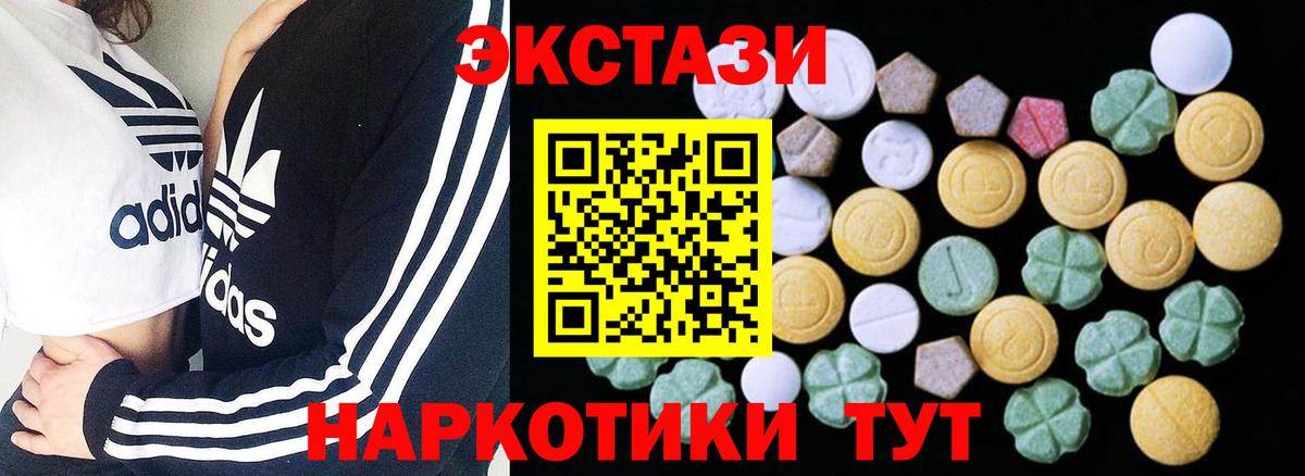 ЭКСТАЗИ 99% Мыски