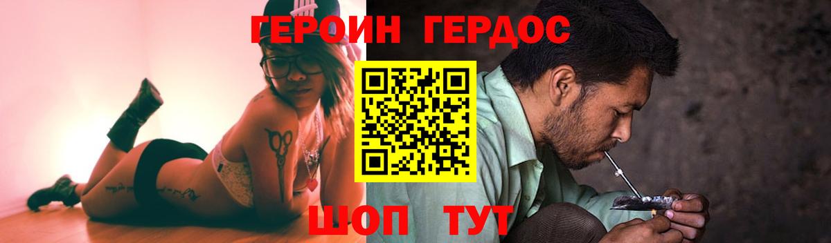 Мыски  Героин белый  Вход с VPN 