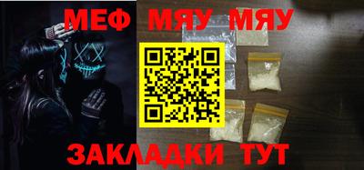 мефедрон VHQ Заволжье