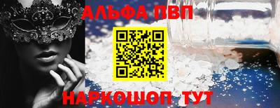 ALPHA PVP Ипатово