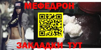 мефедрон VHQ Заволжье