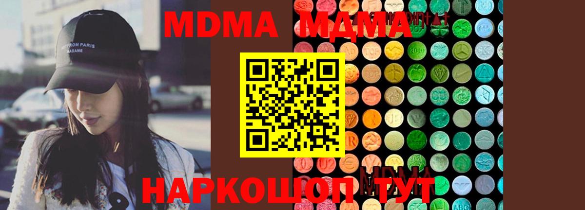 MDMA VHQ Мыски