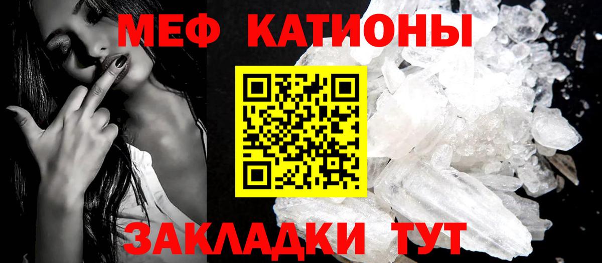 Меф кристаллы  МЕФ  Меф кристаллы  Мыски  МЯУ-МЯУ  где купить наркоту  Вход с VPN 