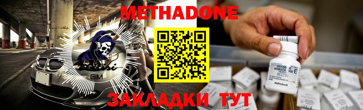 Метадон VHQ  МЕТАДОН VHQ  Мыски  Вход с VPN 