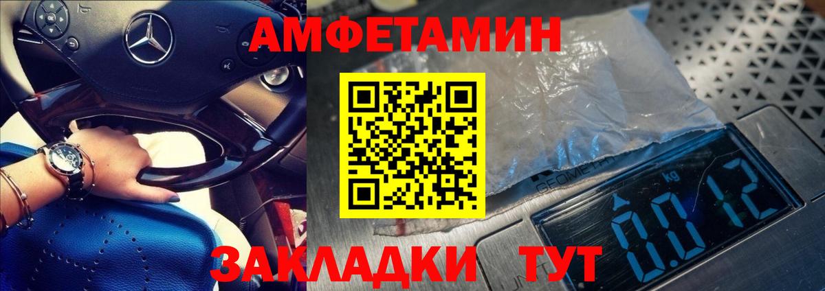 Первитин пудра Мыски