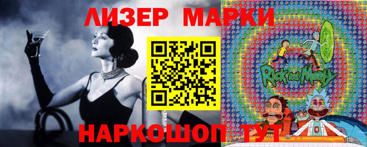 Мыски  Марки 25I-NBOMe 1,5мг  Вход с VPN 