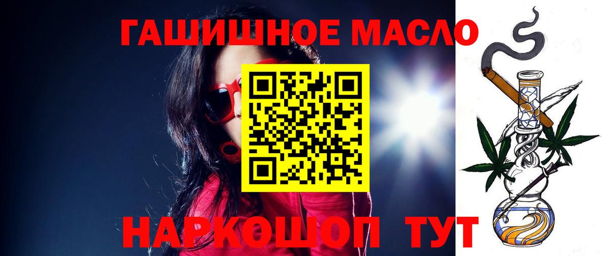 Мыски  где можно купить наркотик  Вход с VPN  Дистиллят ТГК концентрат 